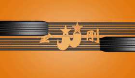 九游体育轮胎金刚品牌轮胎五一登录CCTV-2《消费主张》栏目