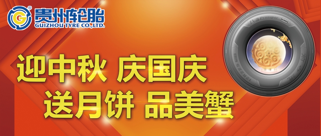 “迎中秋、庆国庆、送月饼、品美蟹”礼上礼等你拿！
