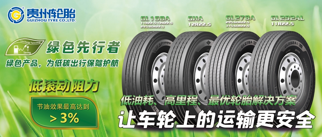 低油耗、高里程产品，为用户创造更大价值