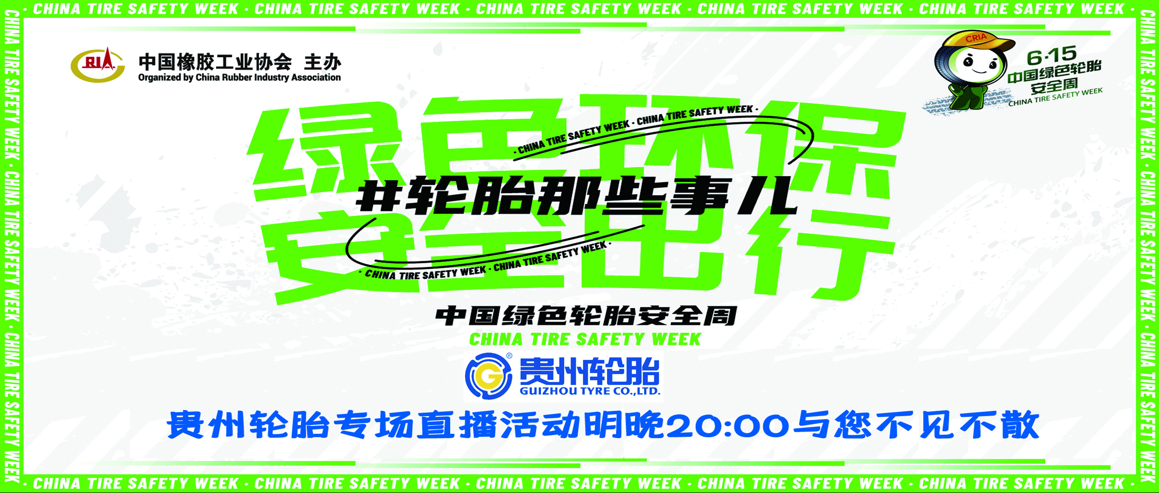 11月12日晚8点 | 九游体育轮胎与您聊聊#轮胎那些事儿