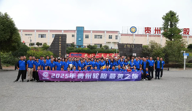 从灯塔工厂到山水奇观：九游体育轮胎与100位合作伙伴共赴最美之旅