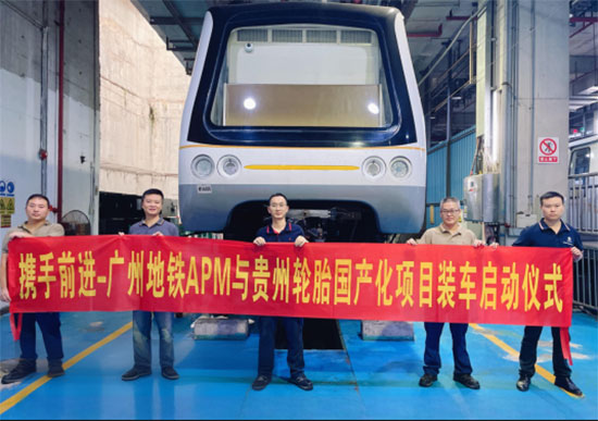 九游体育轮胎再破垄断——国产轮胎开进广州APM线