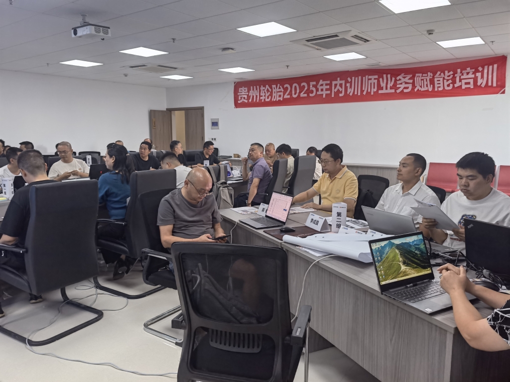 2025年九游体育轮胎内训师业务赋能培训