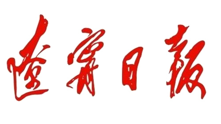 辽宁日报：方大集团东北九游体育：产销两旺实现首月开门红